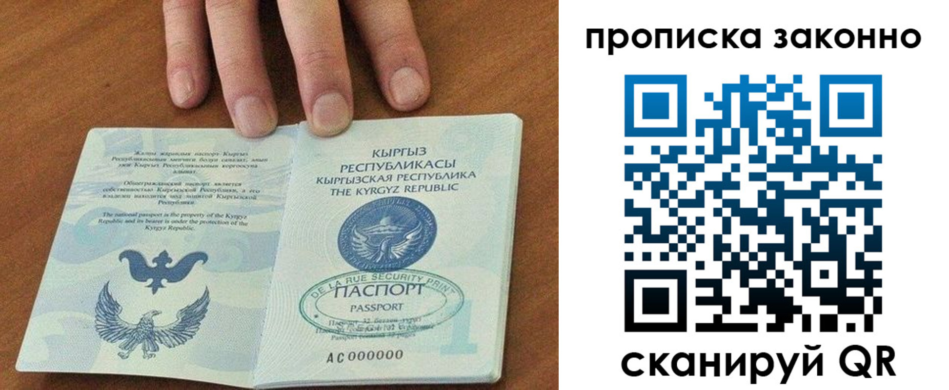 прописка штамп в Усть-Илимске