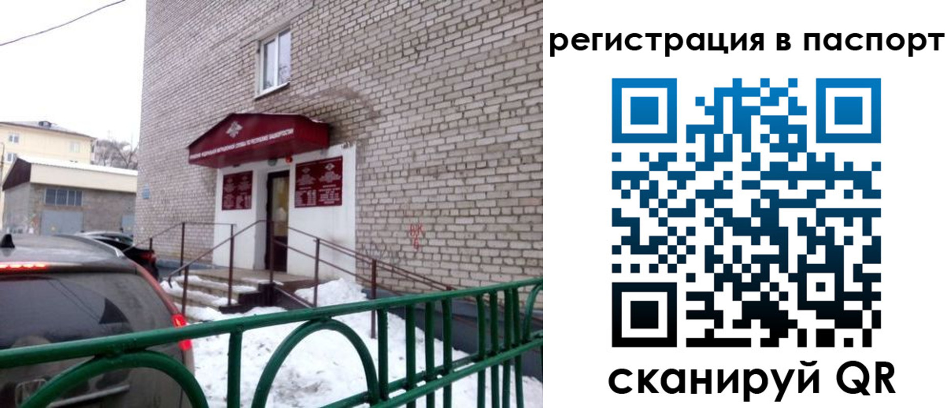 временная регистрация поиск в Усть-Илимске