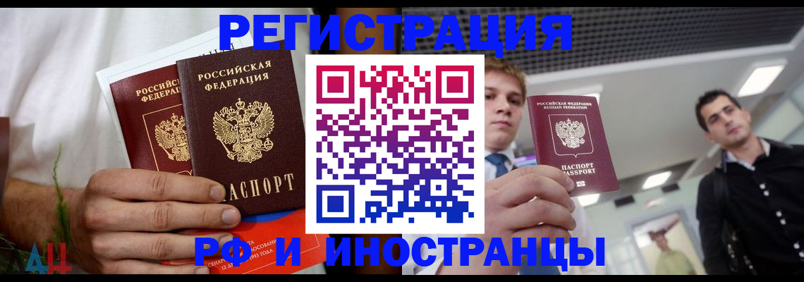 временная регистрация купить в Усть-Илимске