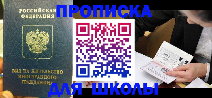 прописка для военкомата в Усть-Илимске