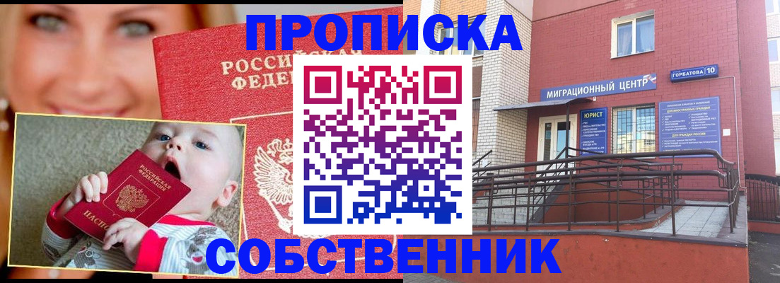 прописка иностранных граждан в Усть-Илимске