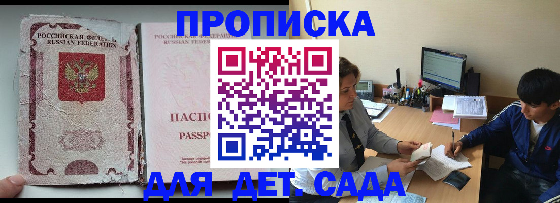 прописка для кредита в Усть-Илимске