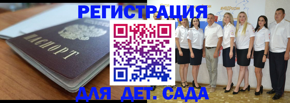 прописка в Усть-Илимске